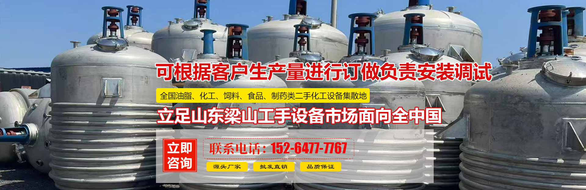 梁山琪樂(lè)化工設(shè)備有限公司